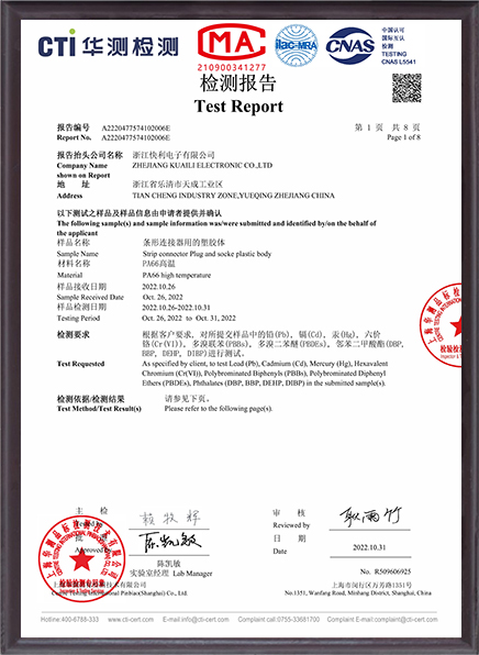 گزارش PA66 دمای بالا RoHS